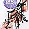 Scan-201408-Shikoku-stamps-n68.jpg