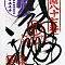 Scan-201408-Shikoku-stamps-n87.jpg
